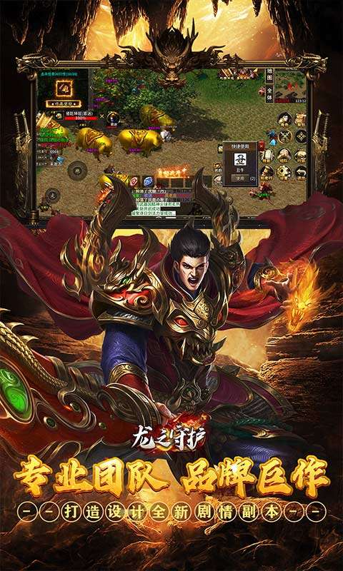 龙之守护(高返沉默免赞助)4