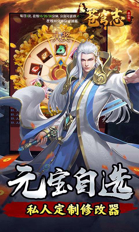 苍穹志(封天传说0.05折)2