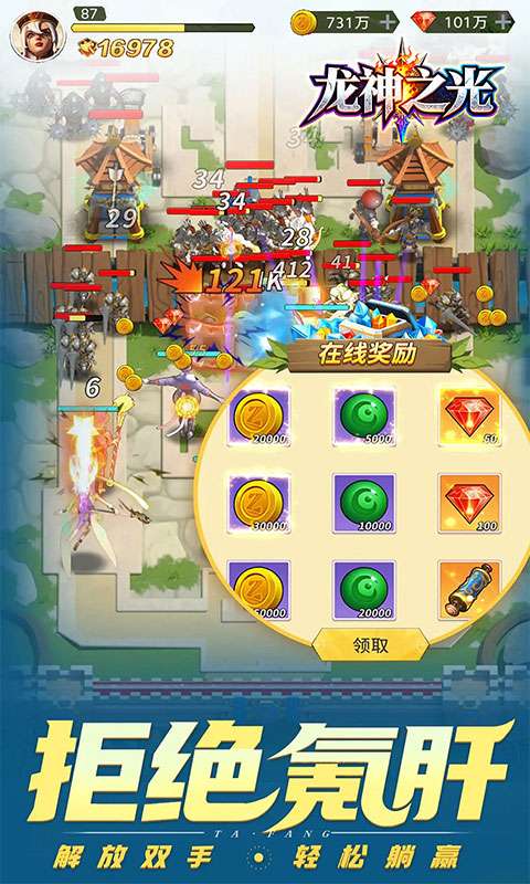 龙神之光(0.05折真买断无限制)3