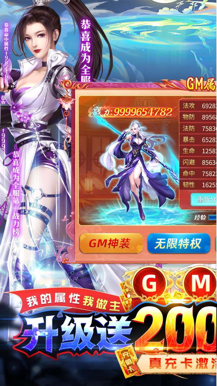 仙神之怒(GM修改器)0