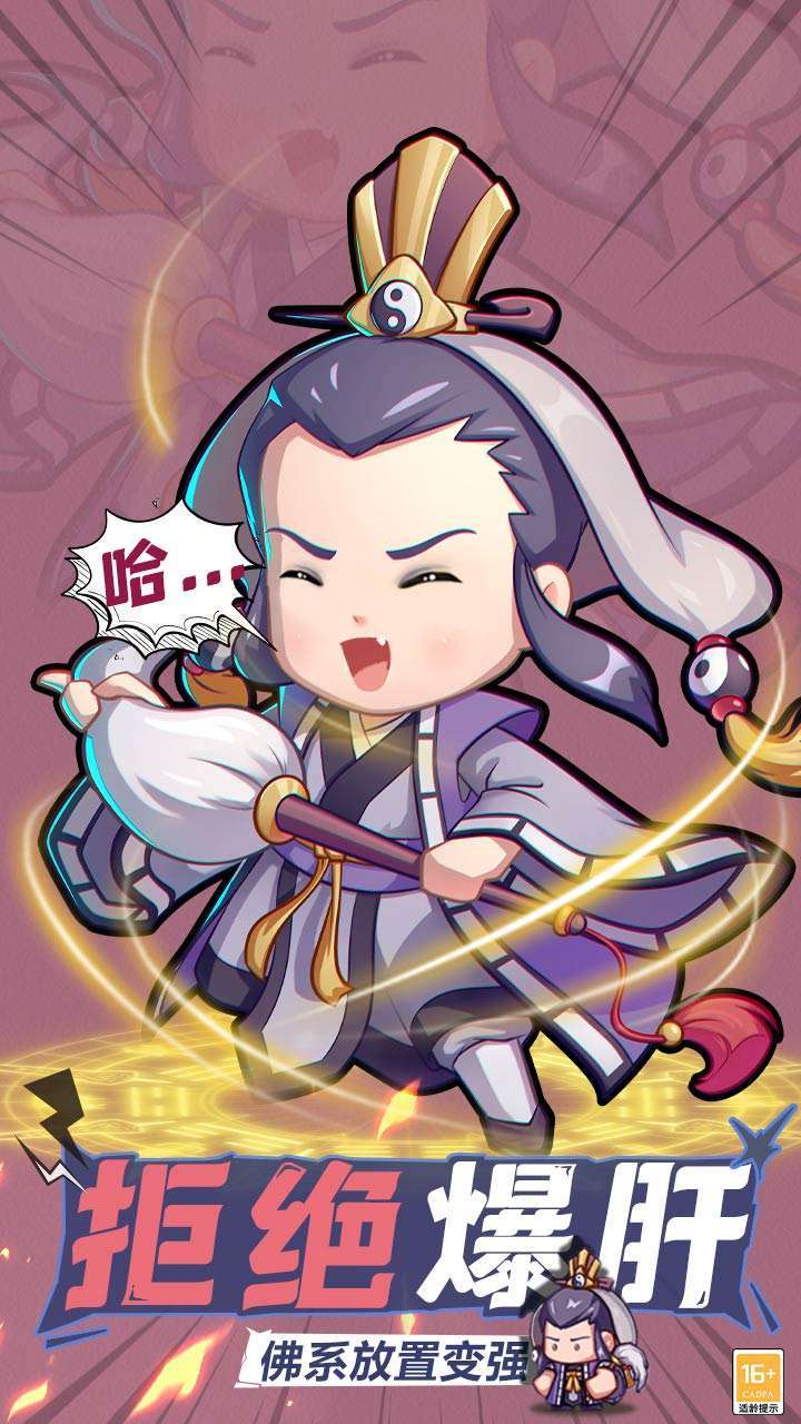 全民武馆(送顶级侠客自选)3