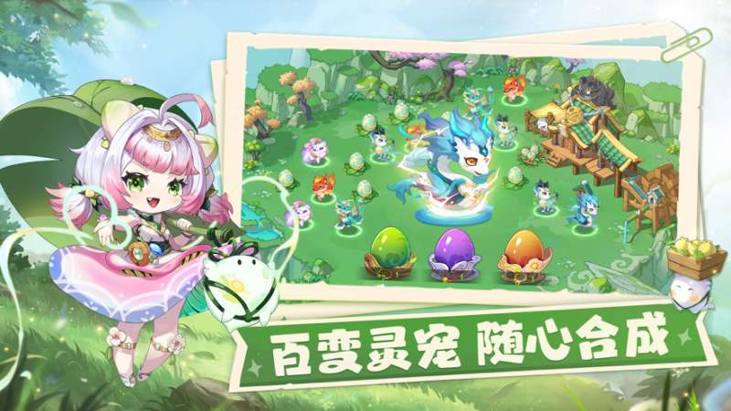 仙宗大掌门ios版2