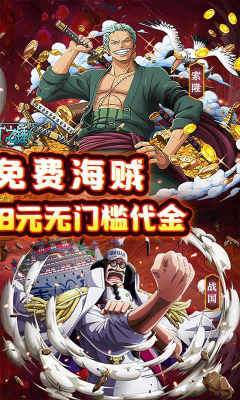 奥丁之锤(免费海贼0.05折)1