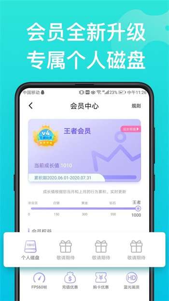 胖鱼道炫云电脑1