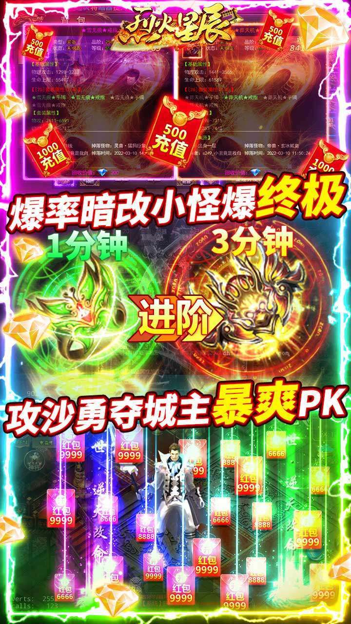 烈火星辰(BT-送GM专属战刀)4