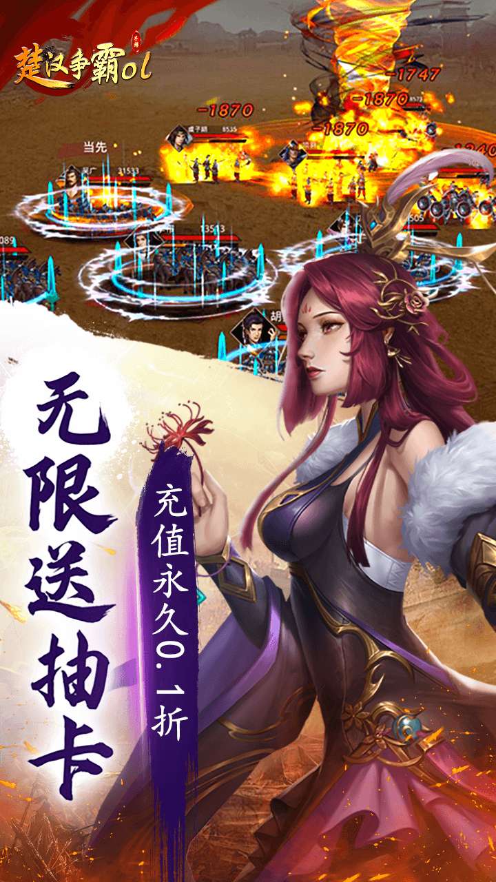 楚汉争霸OL手游(0.1折买断版)4