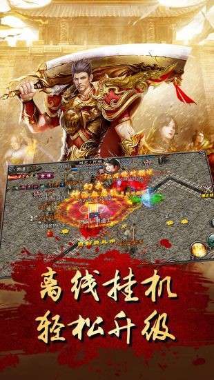 战神传奇复古版1