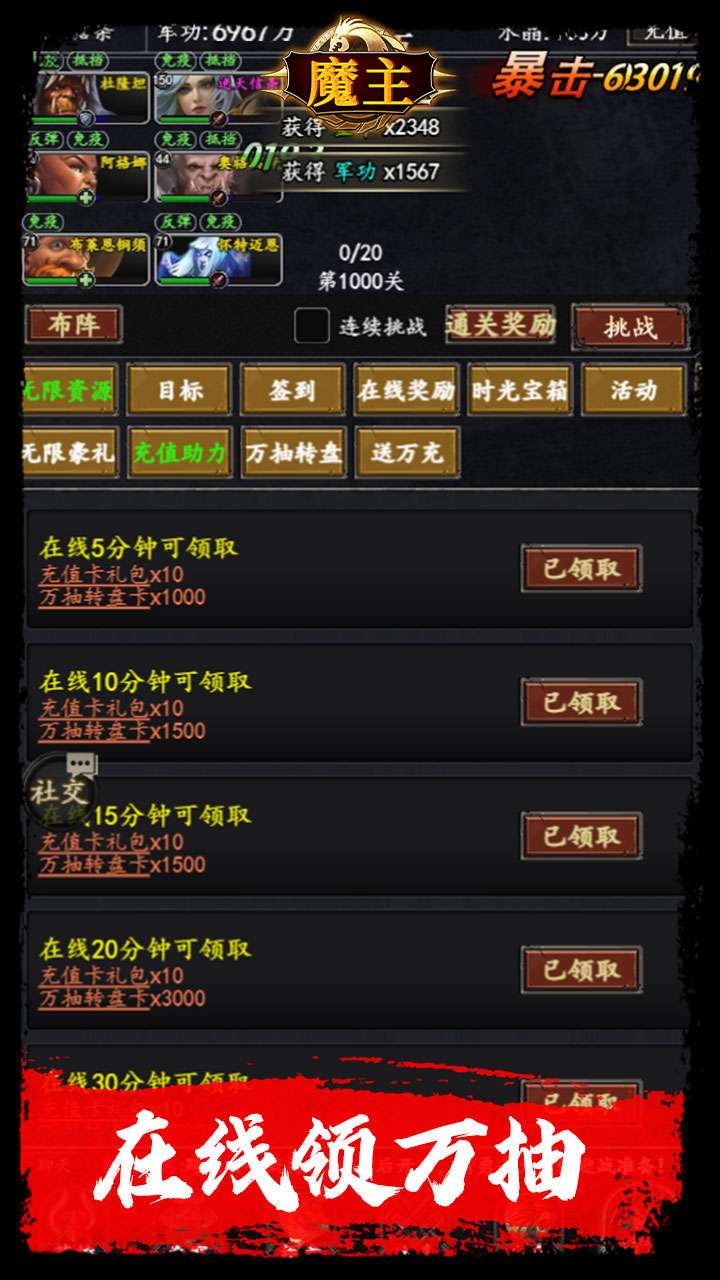 魔主（0.1折送抽送充版）3