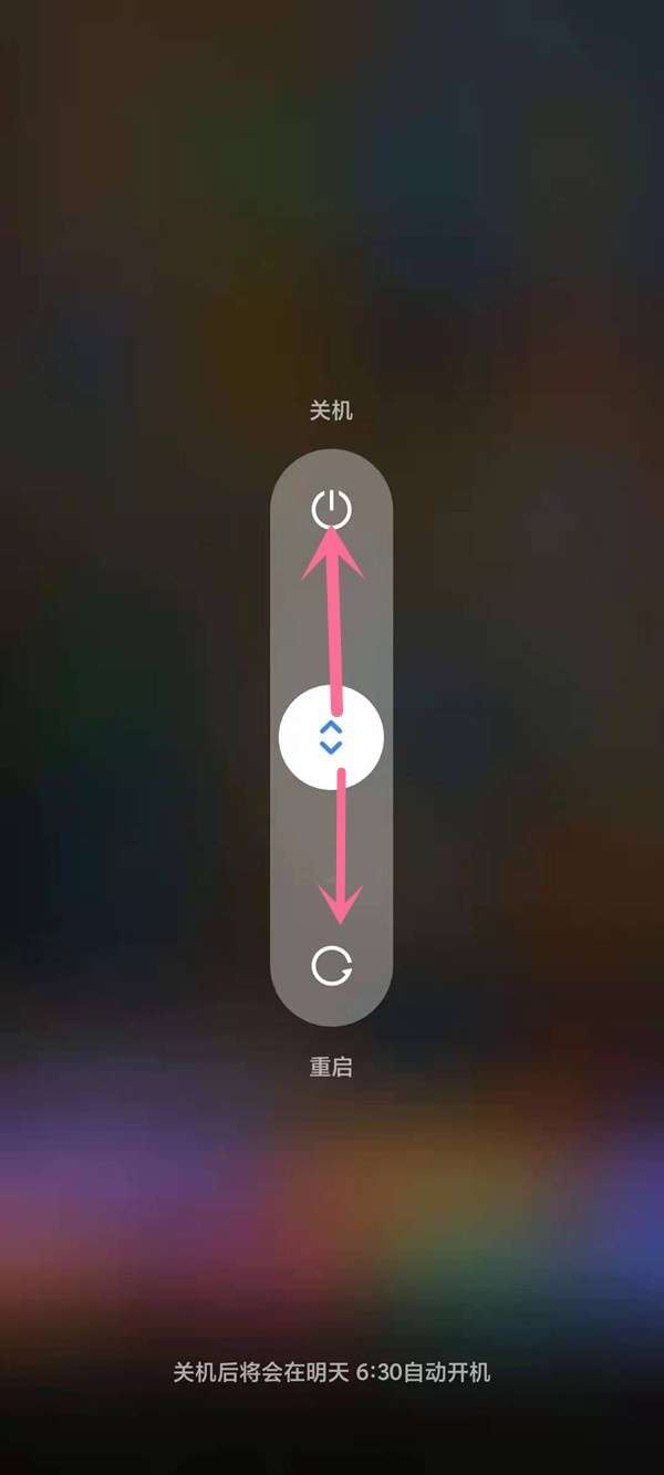 红米k40在哪退出安全模式