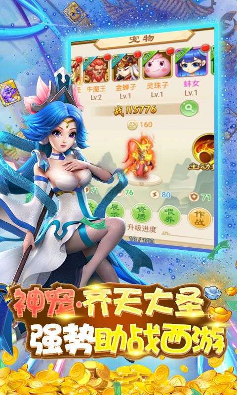 西游后传(GM点充后台)4