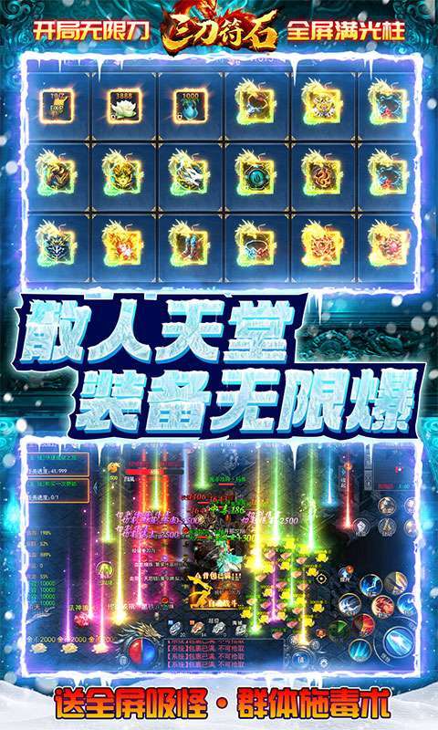 三刀符石(删档内测)3