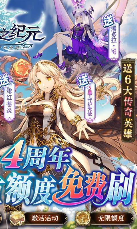 苍之纪元-免费刷充版(删档内测)1