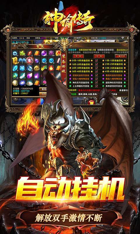神谕传奇(神器狂暴版)4