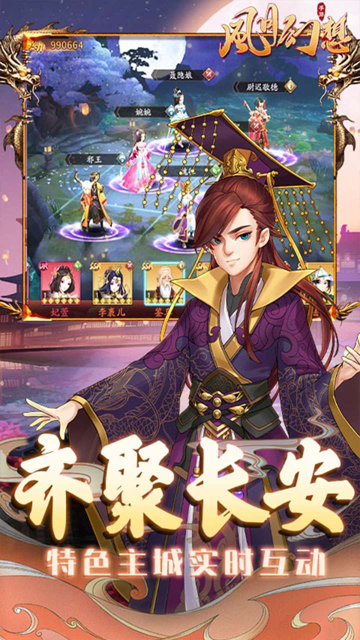 风月幻想(0.1折扣版)2