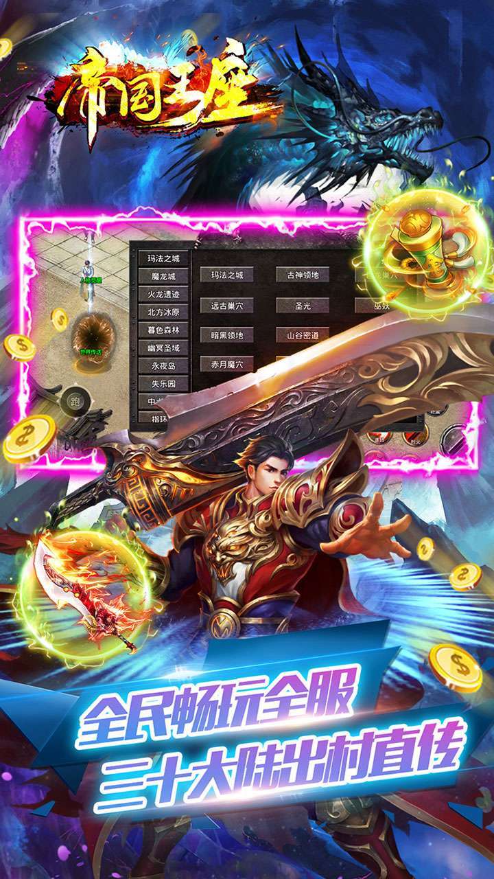 帝国王座(BT超变爽爆版)3