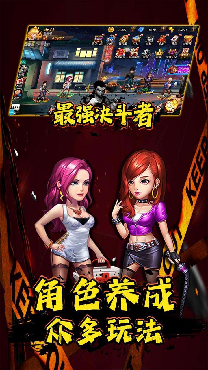 最强决斗者(充值送SSR凯哥)3