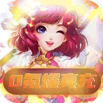 三国霸(0氪爆真充)