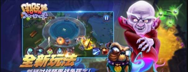 GhostTownDefenseios版1