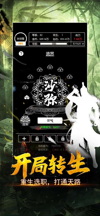 西游大圣再临ios版0