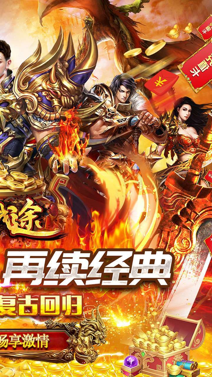 枭雄战途(烟雨启示录)1