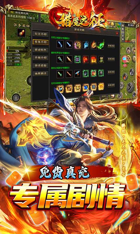 猎魔远征(龙岭专属沉默)2