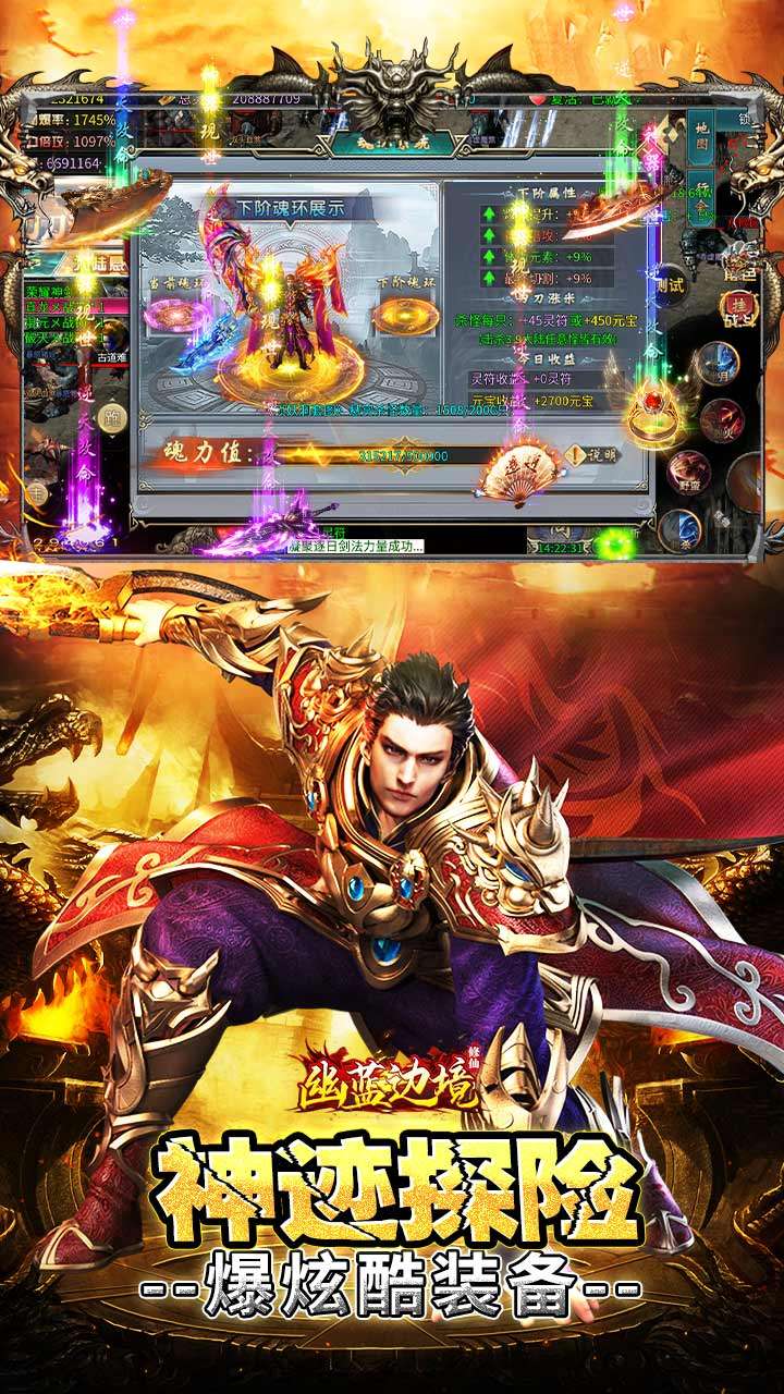 幽蓝边境(修仙专属刀刀爆)3