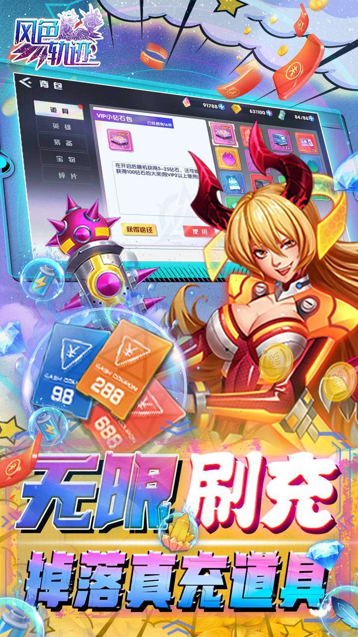 风色轨迹(BT-GM无限刷充)2