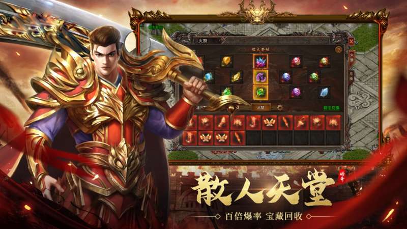 暗黑超神(高爆沉默正版传奇)1