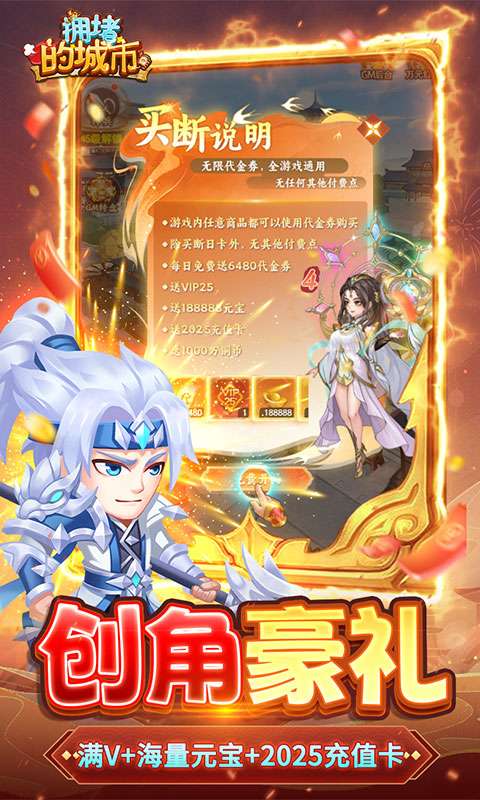 拥堵的城市(0.05折买断代金券)4