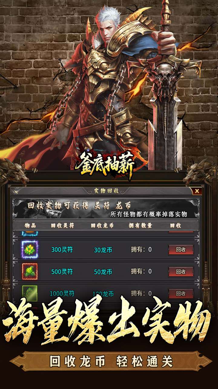 釜底抽薪（屠龙专属沉默）1