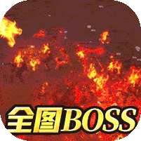 血战龙城(狂暴超变Max)