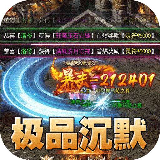 无尽寒冬（一飞冲天高爆）