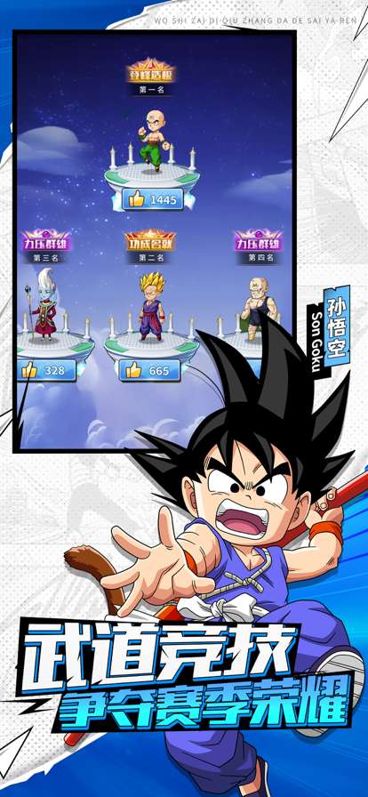 神龙宝藏：赛亚之神ios版2