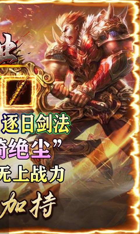 屠龙霸业(刀刀超变充十亿)1