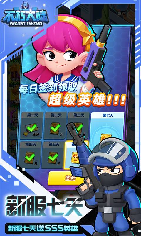 不朽大陆(删测0.1折向丧尸开炮)2