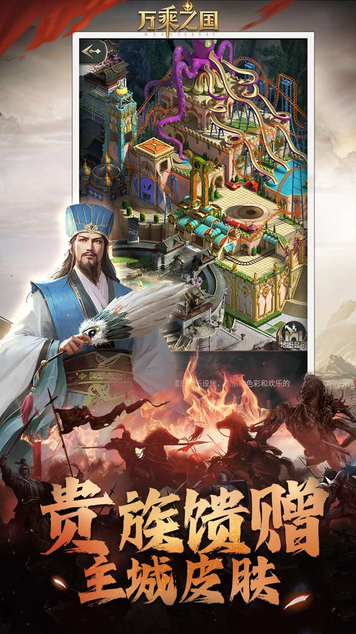 万乘之国（高爆打金版）4