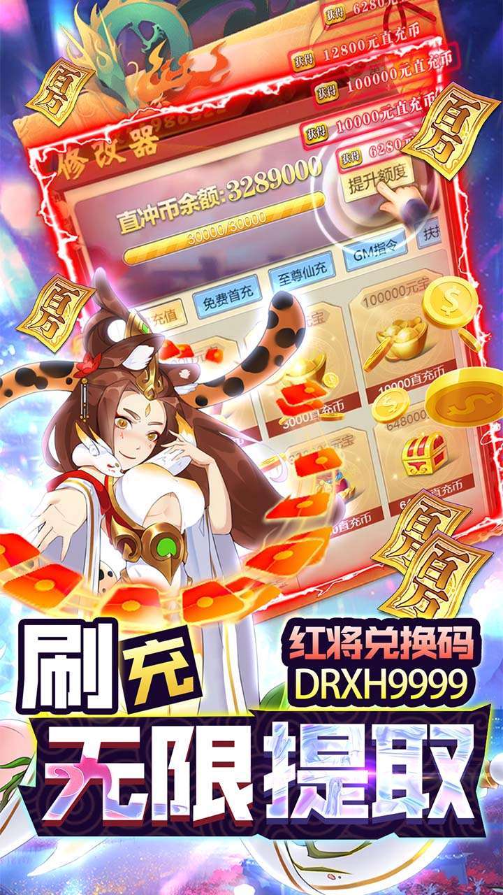 元素穿梭(BT刷充无限送抽)2