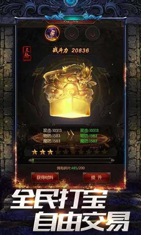 神途倍攻单职业2