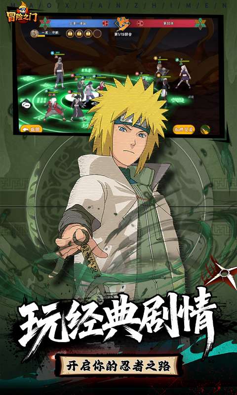 冒险之门(0.1折登录送百抽)4