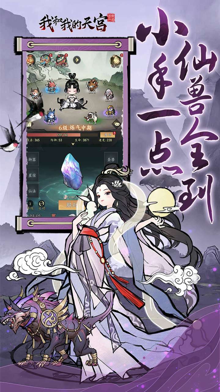 我和我的天宫(0.05折送6480)1