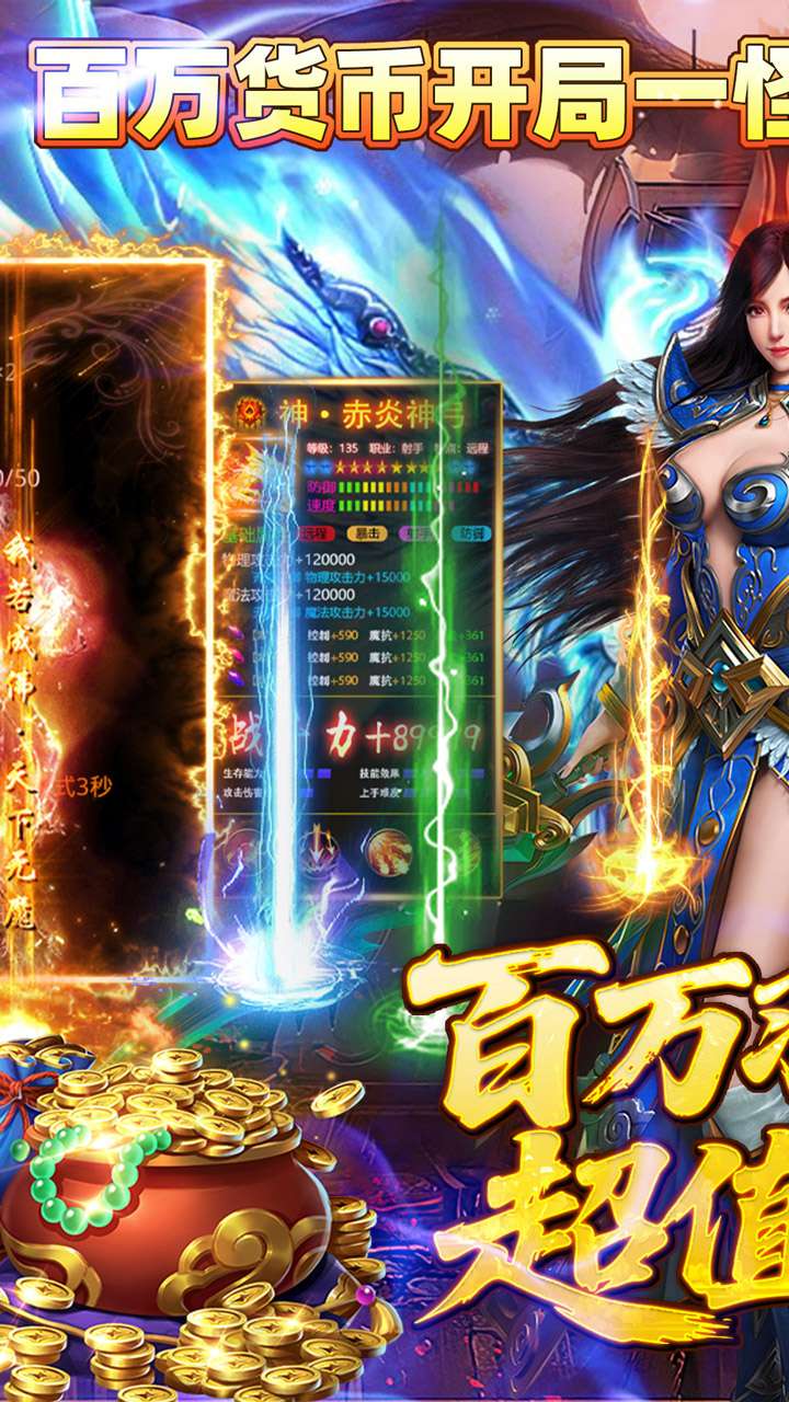 霸刀传奇（百万羽币专属版）0