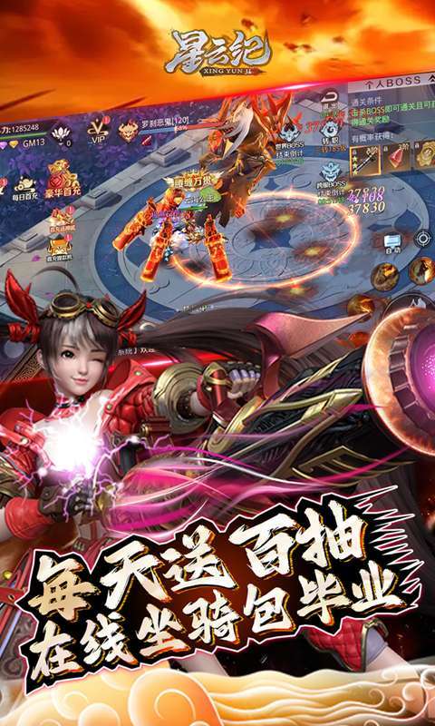 星云纪(GM无限刷充)4