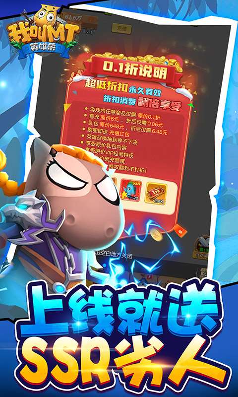 我叫MT英雄杀(删档内测)2