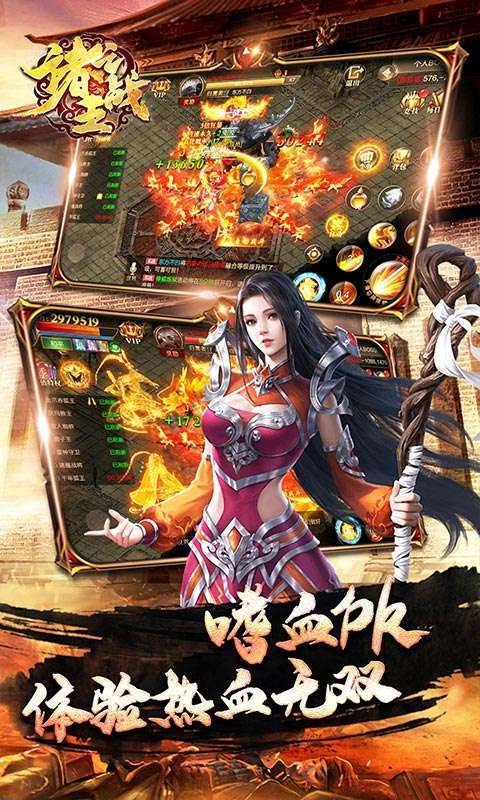 诸王之战(送GM武器盲盒)3