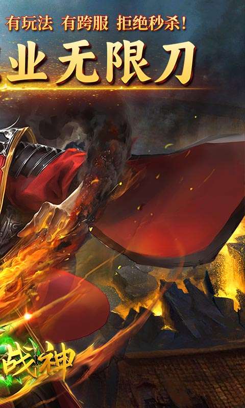 王者战神(至尊超变)1