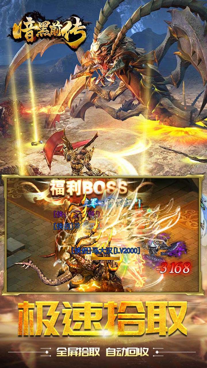 暗黑前传(攻速送充刀刀爆)3