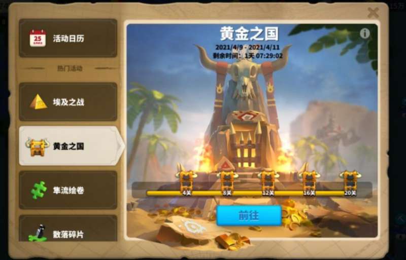 万国觉醒黄金之国怎么打