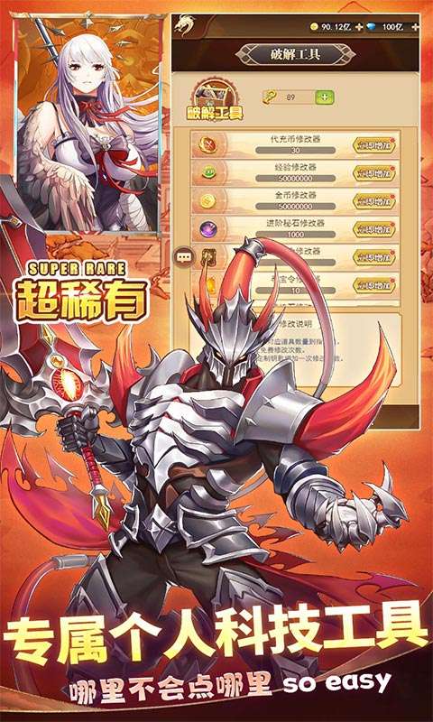 三界战歌(0.1折无限代金)2