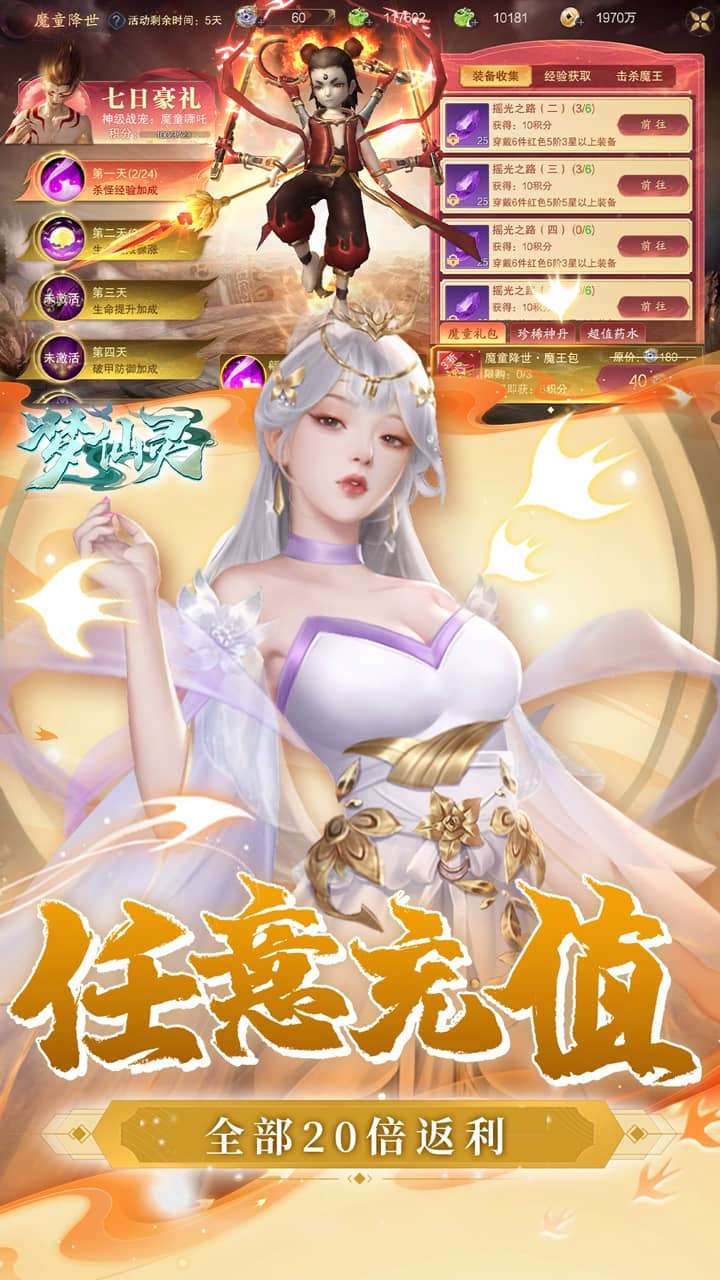 梦仙灵(3折免费版)4