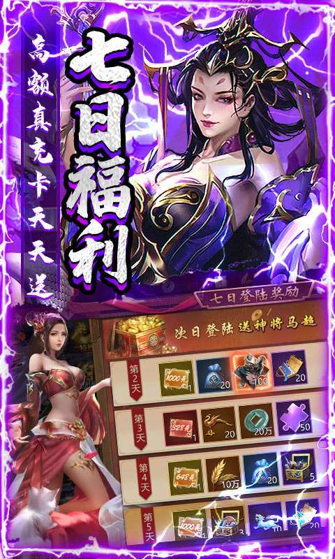 圣战传说(GM十万真充)4